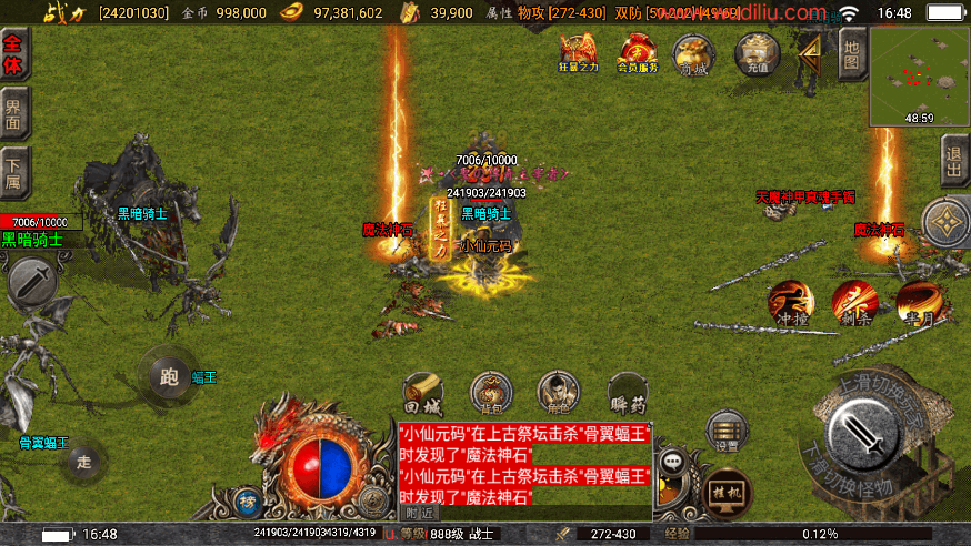 【战神引擎】1.80神龙至尊巅峰火龙经典[白猪2]版本+视频教程+GM后台+西西亲测 精品手游 第14张