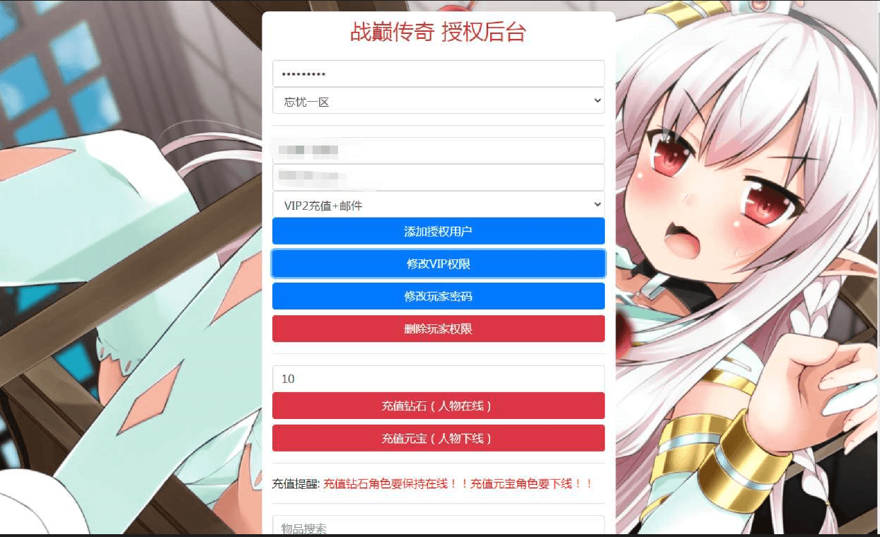 【白日门传奇】战巅牛气冲天新版GM授权后台. GM后台 第2张-西西源码屋