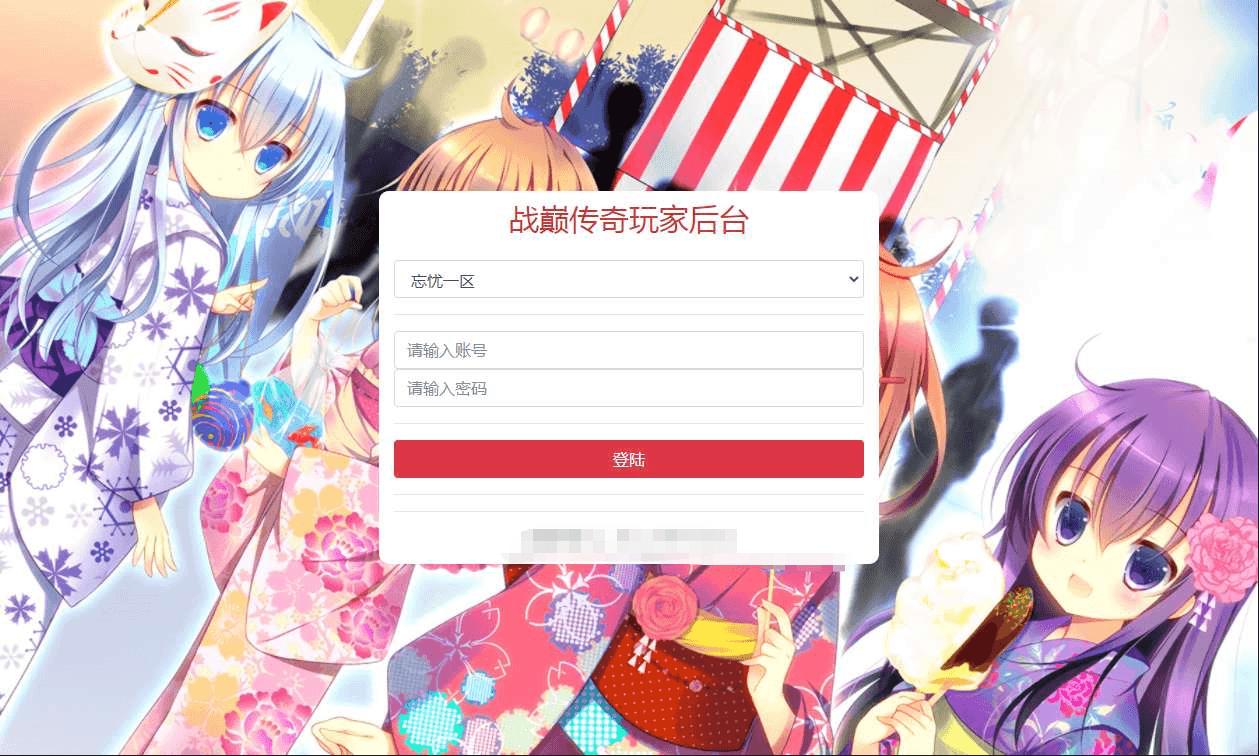 【白日门传奇】战巅牛气冲天新版GM授权后台. GM后台 第3张-西西源码屋