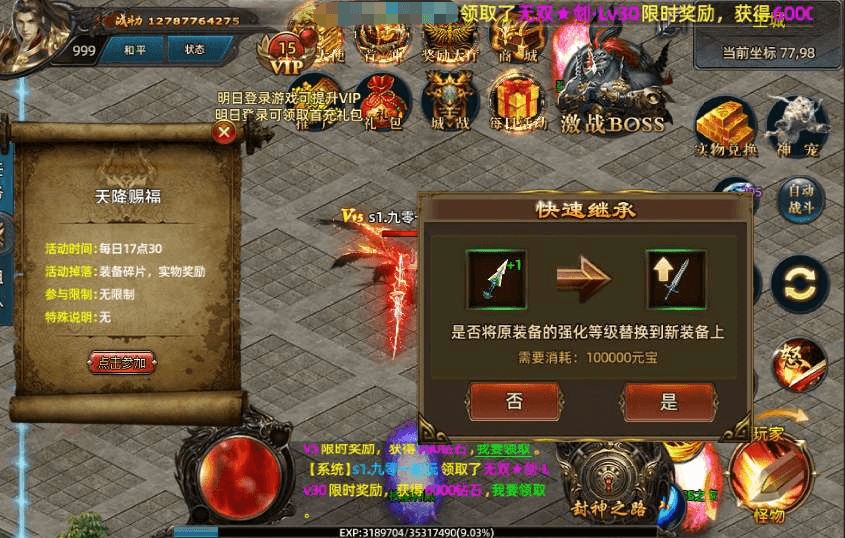 【白日门传奇】战巅牛气冲天新版GM授权后台. GM后台 第4张-西西源码屋