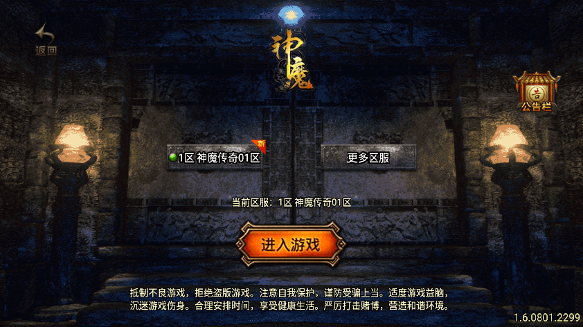 【战神引擎】1.80神魔战神原始耐玩复古[白猪3]版+语音视频教程+GM物品充值后台+西西亲测 精品手游 第1张