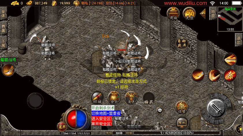 【战神引擎】1.80神魔战神原始耐玩复古[白猪3]版+语音视频教程+GM物品充值后台+西西亲测 精品手游 第9张