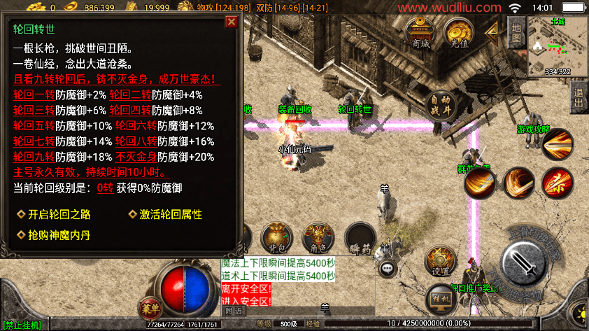 【战神引擎】1.80神魔战神原始耐玩复古[白猪3]版+语音视频教程+GM物品充值后台+西西亲测 精品手游 第11张