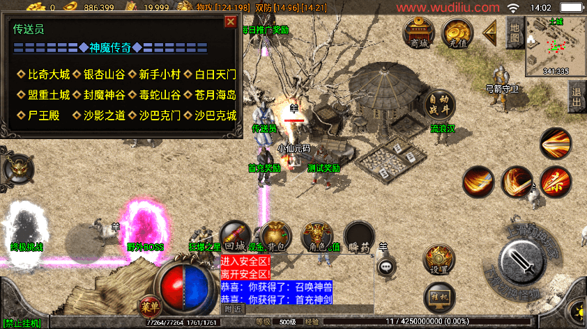 【战神引擎】1.80神魔战神原始耐玩复古[白猪3]版+语音视频教程+GM物品充值后台+西西亲测 精品手游 第12张