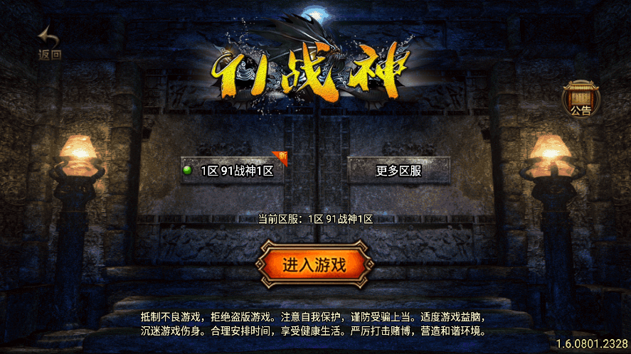 【战神引擎】1.80九一天之战神[白猪3]版本+语音视频教程+GM物品充值后台+西西仙亲测 寄售资源 第1张