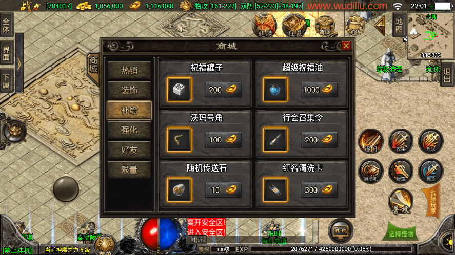 【战神引擎】1.80九一天之战神[白猪3]版本+语音视频教程+GM物品充值后台+西西仙亲测 寄售资源 第10张