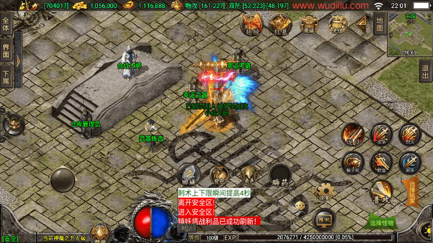 【战神引擎】1.80九一天之战神[白猪3]版本+语音视频教程+GM物品充值后台+西西仙亲测 寄售资源 第11张