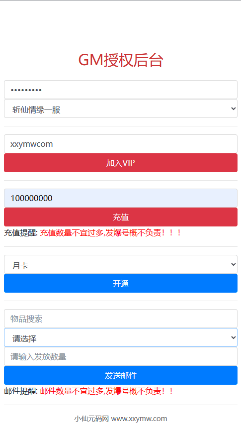 【苍穹剑诀之斩仙情缘H5】三网仙侠苍穹剑诀之斩仙情缘H5版本+Win学习手工端+语音视频教程+GM充值物品后台+西西亲测 精品页游 第9张