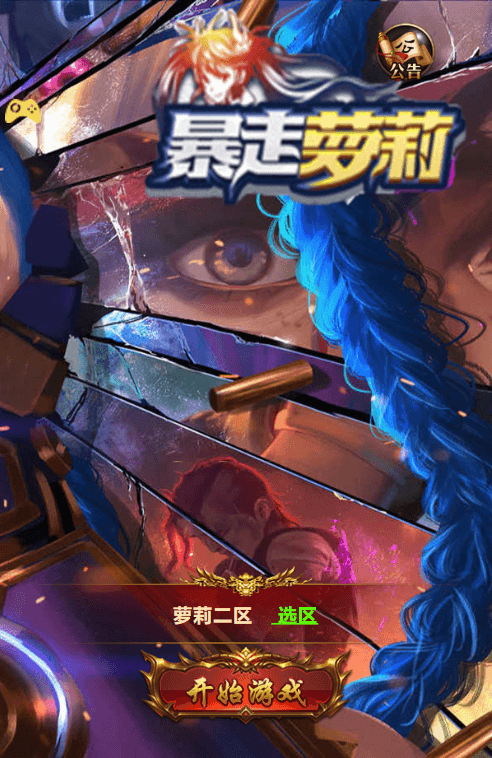 【雷霆之暴走萝莉H5】三网雷霆之暴走萝莉H5版本+Win学习手工端+语音视频教程+GM充值物品后台+西西亲测 精品手游 第1张-西西源码屋