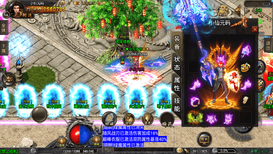 【战神引擎】独家-豪情火龙三职业[白猪]版本+语音视频教程+GM物品充值后台+西西亲测 寄售资源 第2张
