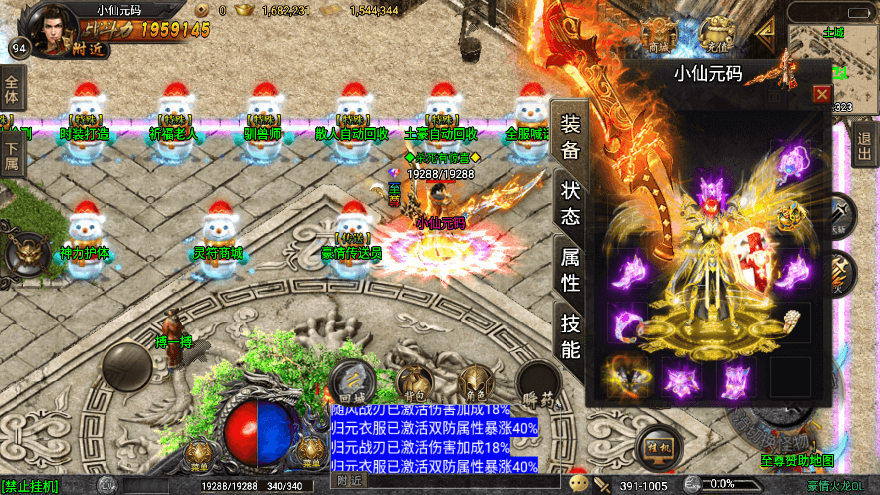 【战神引擎】独家-豪情火龙三职业[白猪]版本+语音视频教程+GM物品充值后台+西西亲测 寄售资源 第3张