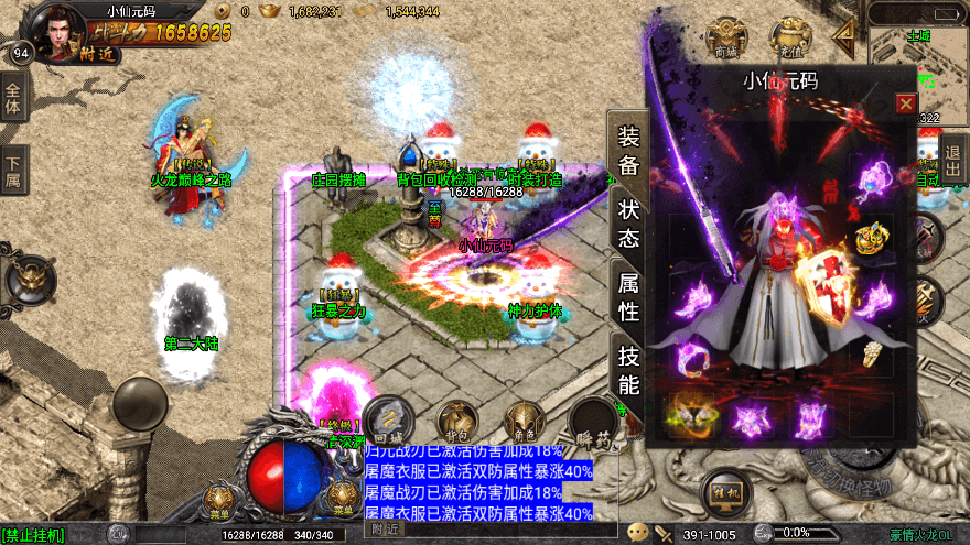【战神引擎】独家-豪情火龙三职业[白猪]版本+语音视频教程+GM物品充值后台+西西亲测 寄售资源 第12张