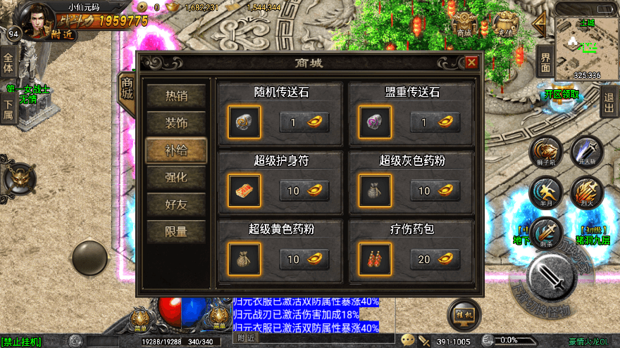 【战神引擎】独家-豪情火龙三职业[白猪]版本+语音视频教程+GM物品充值后台+西西亲测 寄售资源 第14张