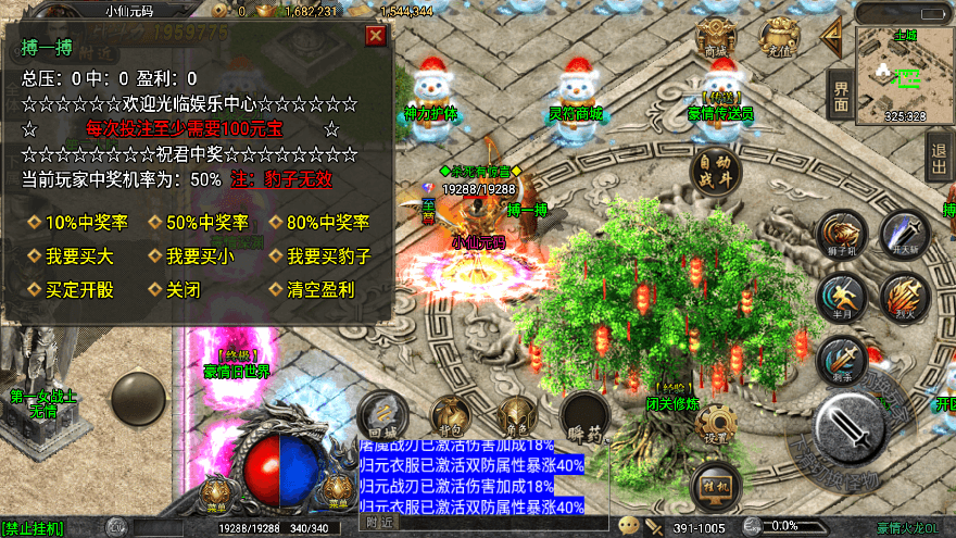 【战神引擎】独家-豪情火龙三职业[白猪]版本+语音视频教程+GM物品充值后台+西西亲测 寄售资源 第15张