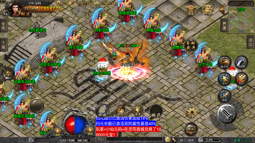 【战神引擎】独家-豪情火龙三职业[白猪]版本+语音视频教程+GM物品充值后台+西西亲测 寄售资源 第17张