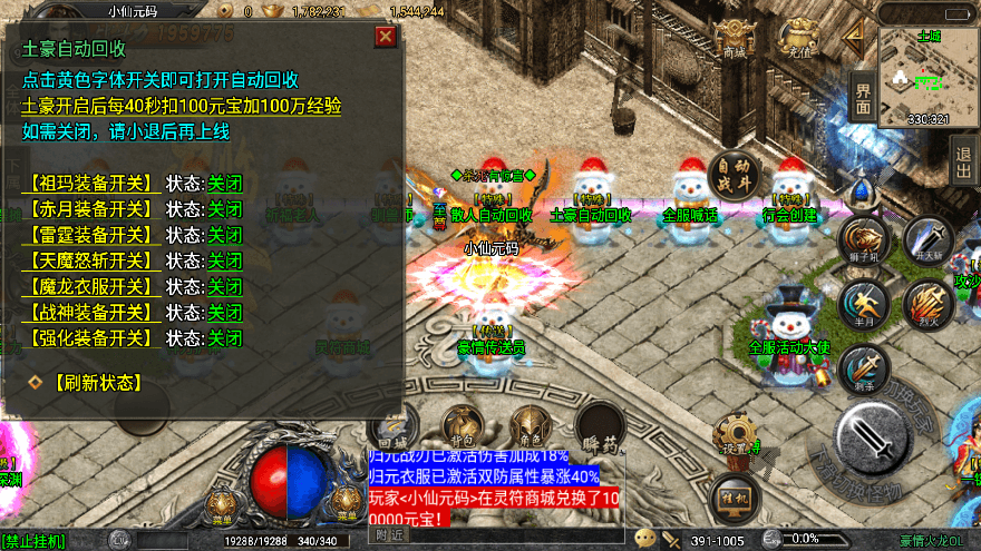 【战神引擎】独家-豪情火龙三职业[白猪]版本+语音视频教程+GM物品充值后台+西西亲测 寄售资源 第18张