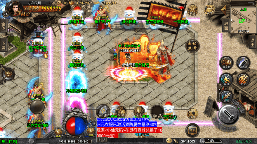 【战神引擎】独家-豪情火龙三职业[白猪]版本+语音视频教程+GM物品充值后台+西西亲测 寄售资源 第19张
