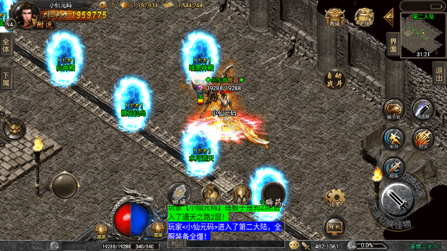 【战神引擎】独家-豪情火龙三职业[白猪]版本+语音视频教程+GM物品充值后台+西西亲测 寄售资源 第8张