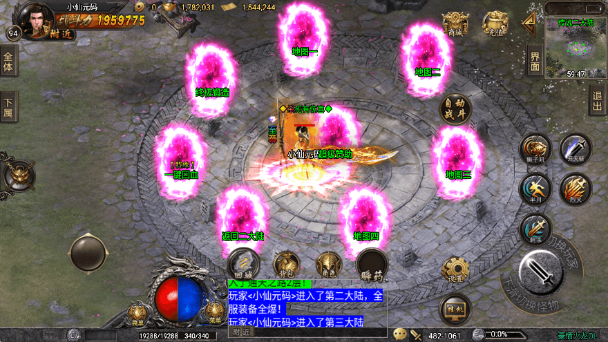 【战神引擎】独家-豪情火龙三职业[白猪]版本+语音视频教程+GM物品充值后台+西西亲测 寄售资源 第9张