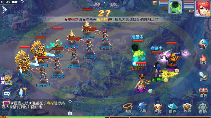 【MT3换皮梦幻】MT3换皮熊熊西游Ⅲ微中变版本+VM一键端+语音架设视频+攻略+源码+Linux学习手工端+GM授权物品后台+西西亲测 精品手游 第8张-西西源码屋