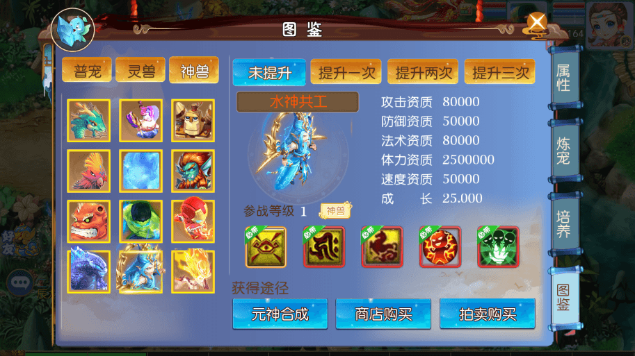 【MT3换皮梦幻】新MT3换皮熊熊西游2微中变版本+攻略+源码+VM一键端+语音架设视频+Linux学习手工端+GM授权物品后台+西西亲测 精品手游 第10张-西西源码屋