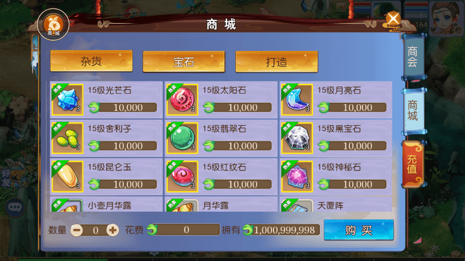 【MT3换皮梦幻】新MT3换皮熊熊西游2微中变版本+攻略+源码+VM一键端+语音架设视频+Linux学习手工端+GM授权物品后台+西西亲测 精品手游 第3张-西西源码屋