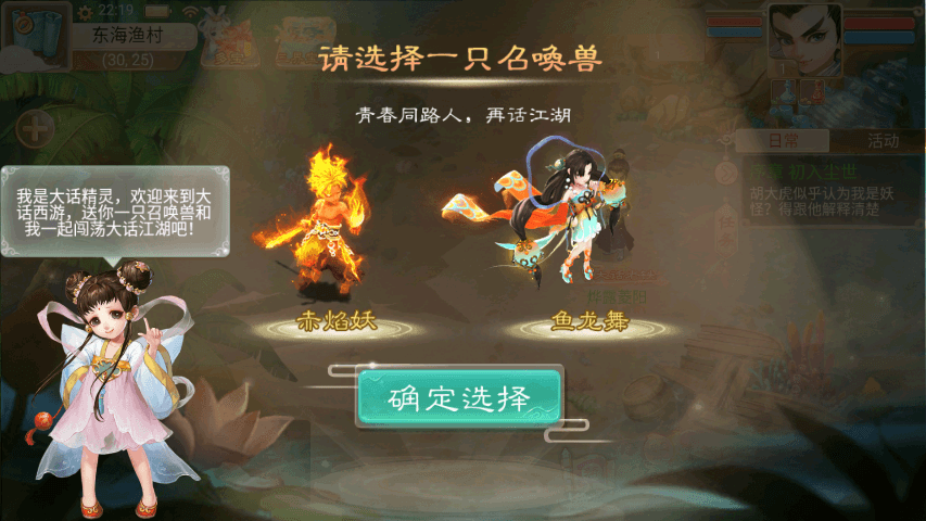 【鸿鹄西游】新大话回合制鸿鹄西游版本+Win学习手工端+语音视频教程+运营后台+西西亲测 精品手游 第1张-西西源码屋