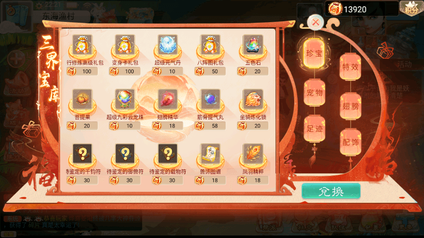 【鸿鹄西游】新大话回合制鸿鹄西游版本+Win学习手工端+语音视频教程+运营后台+西西亲测 精品手游 第4张-西西源码屋
