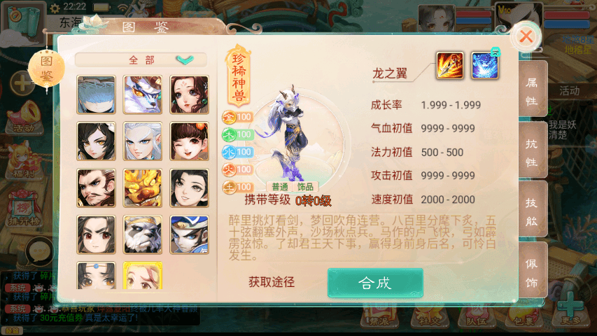 【鸿鹄西游】新大话回合制鸿鹄西游版本+Win学习手工端+语音视频教程+运营后台+西西亲测 精品手游 第6张-西西源码屋