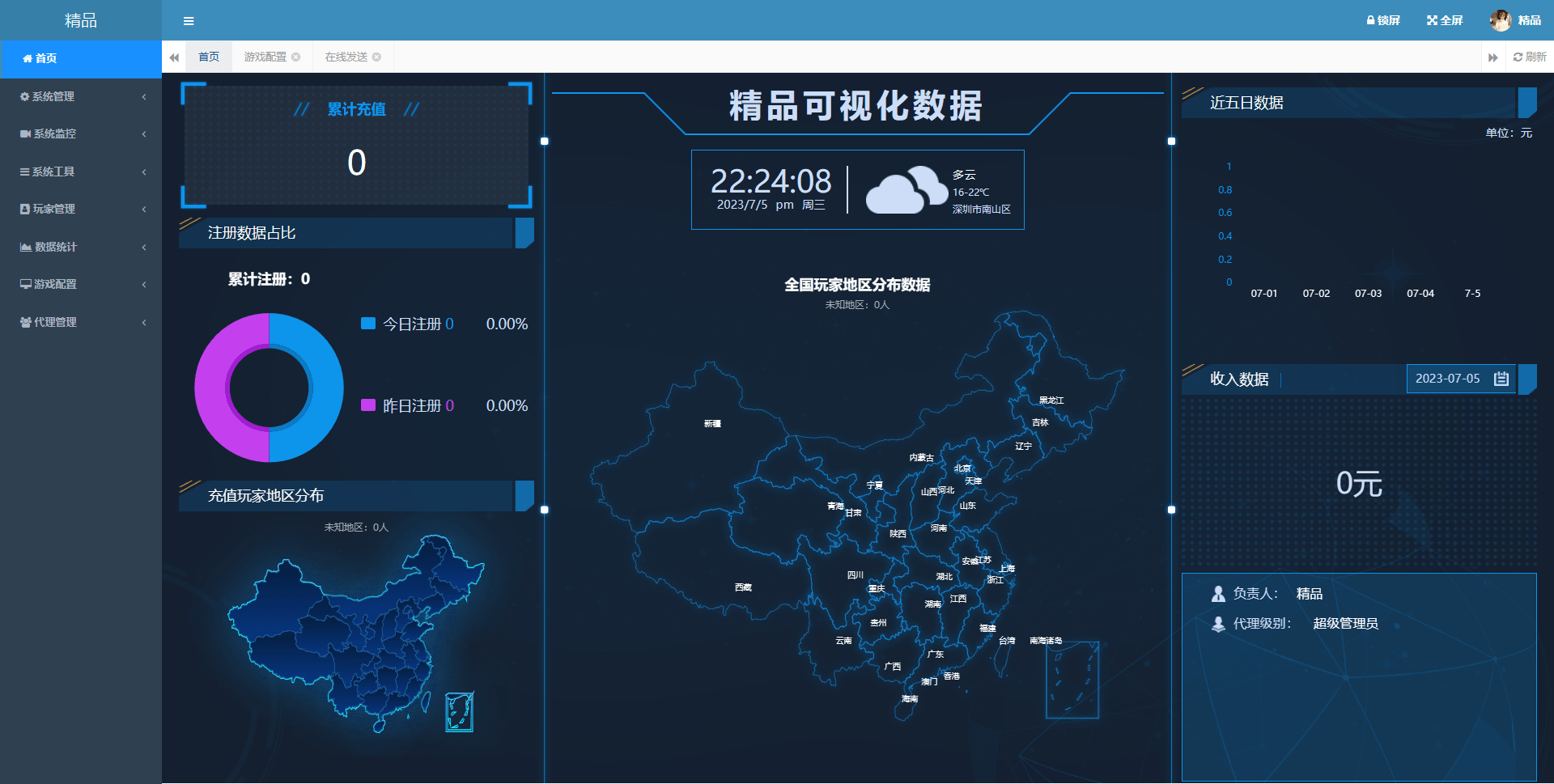 【鸿鹄西游】新大话回合制鸿鹄西游版本+Win学习手工端+语音视频教程+运营后台+西西亲测 精品手游 第9张