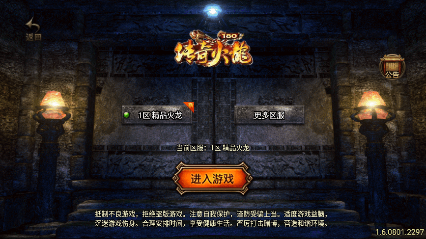 【战神引擎】1.80精品火龙第二季[白猪3]手游版本+语音视频教程+GM物品充值后台+西西亲测 精品手游 第1张