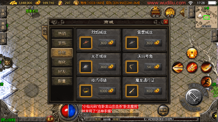 【战神引擎】1.80精品火龙第二季[白猪3]手游版本+语音视频教程+GM物品充值后台+西西亲测 精品手游 第10张