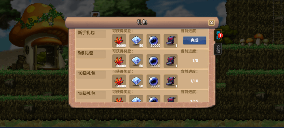 【枫叶冒险岛H5】三网页怀旧冒险H5版本+VM单机一键端+Linux学习手工服务端+语音视频教程+运营后台+西西亲测 精品页游 第11张-西西源码屋