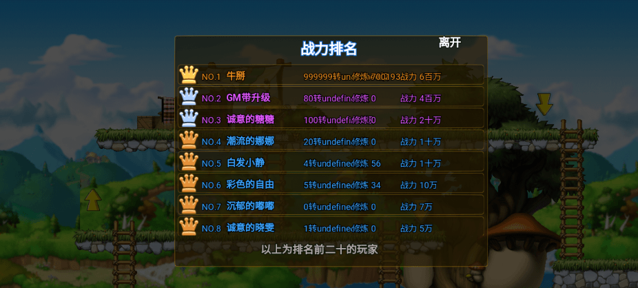 【枫叶冒险岛H5】三网页怀旧冒险H5版本+VM单机一键端+Linux学习手工服务端+语音视频教程+运营后台+西西亲测 精品页游 第7张-西西源码屋