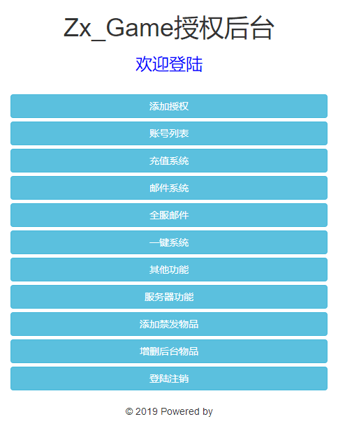 【大圣再临H5】最新整理三网页大圣再临H5版本+VM单机一键端+Linux学习手工端+语音视频教程+GM物品后台+西西亲测 精品页游 第9张