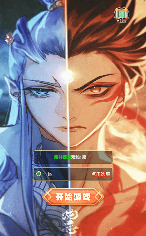 【魔娃西游H5】新三网页魔娃西游H5版本+VM单机一键端+Linux学习手工端+语音视频教程+GM物品后台+西西亲测 精品页游 第1张-西西源码屋