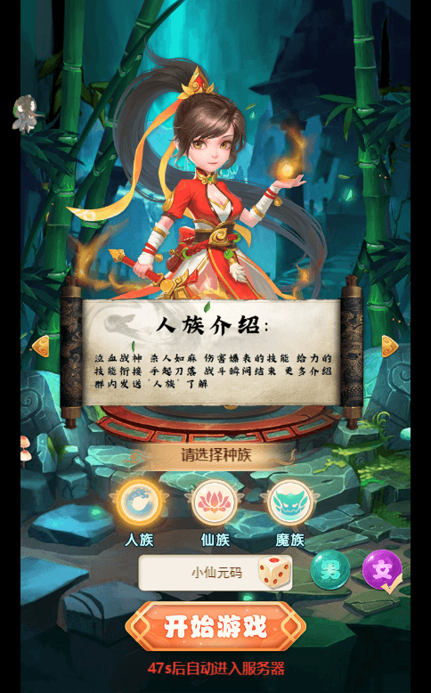 【魔娃西游H5】新三网页魔娃西游H5版本+VM单机一键端+Linux学习手工端+语音视频教程+GM物品后台+西西亲测 精品页游 第2张-西西源码屋
