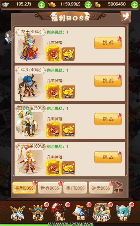 【魔娃西游H5】新三网页魔娃西游H5版本+VM单机一键端+Linux学习手工端+语音视频教程+GM物品后台+西西亲测 精品页游 第5张-西西源码屋