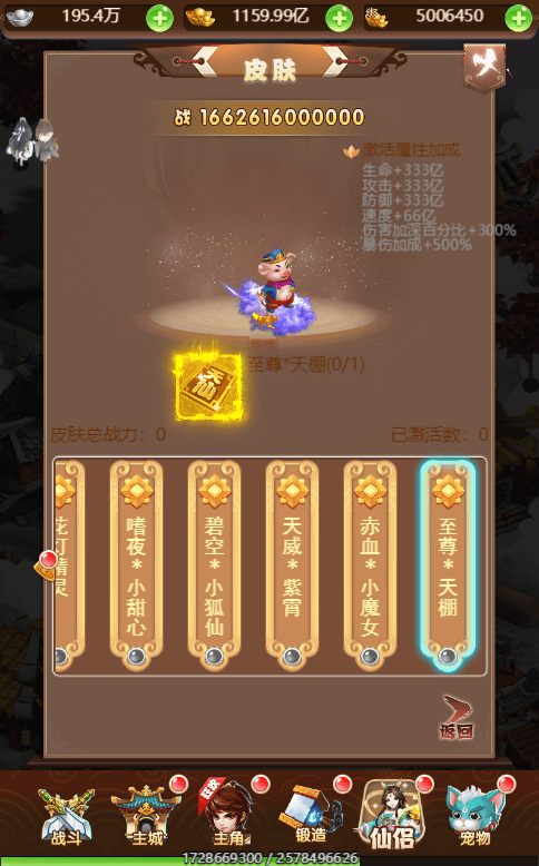 【魔娃西游H5】新三网页魔娃西游H5版本+VM单机一键端+Linux学习手工端+语音视频教程+GM物品后台+西西亲测 精品页游 第6张-西西源码屋