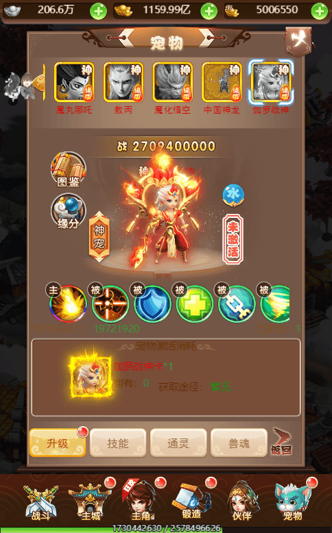 【魔娃西游H5】新三网页魔娃西游H5版本+VM单机一键端+Linux学习手工端+语音视频教程+GM物品后台+西西亲测 精品页游 第8张-西西源码屋