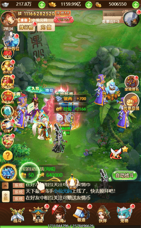 【魔娃西游H5】新三网页魔娃西游H5版本+VM单机一键端+Linux学习手工端+语音视频教程+GM物品后台+西西亲测 精品页游 第3张-西西源码屋