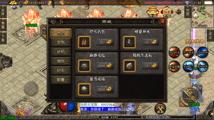 【战神引擎】七月最新武神传奇二大陆单职业[白猪3.1]版本+视频教程+GM物品充值后台+西西亲测 精品手游 第11张