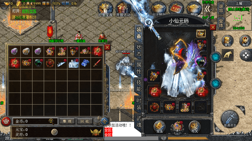 【战神引擎】大唐冰雪完整团购中变微端版[裤衩]版本+视频教程+GM物品充值后台+西西亲测 精品手游 第2张