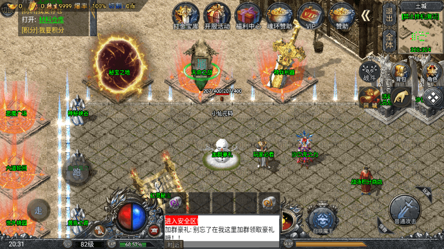 【战神引擎】大唐冰雪完整团购中变微端版[裤衩]版本+视频教程+GM物品充值后台+西西亲测 精品手游 第4张