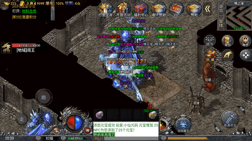 【战神引擎】大唐冰雪完整团购中变微端版[裤衩]版本+视频教程+GM物品充值后台+西西亲测 精品手游 第5张