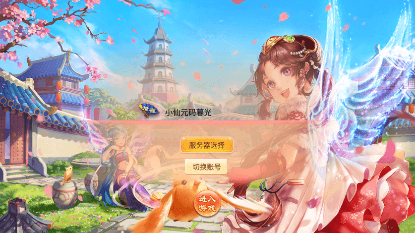 【逍遥西游3之暮光西游】新回合制暮光西游版本+VM单机一键端+Linux学习手工端+语音视频教程+GM充值物品后台+西西亲测 精品手游 第1张-西西源码屋