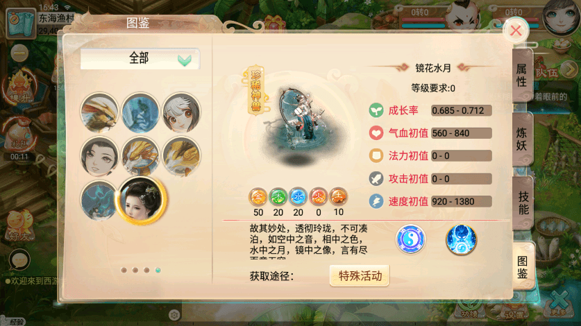 【逍遥西游3之暮光西游】新回合制暮光西游版本+VM单机一键端+Linux学习手工端+语音视频教程+GM充值物品后台+西西亲测 精品手游 第6张-西西源码屋