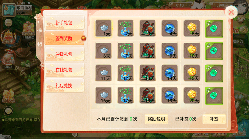 【逍遥西游3之暮光西游】新回合制暮光西游版本+VM单机一键端+Linux学习手工端+语音视频教程+GM充值物品后台+西西亲测 精品手游 第3张-西西源码屋