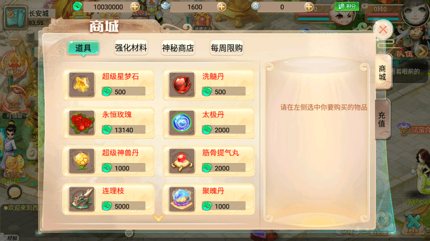 【逍遥西游3之暮光西游】新回合制暮光西游版本+VM单机一键端+Linux学习手工端+语音视频教程+GM充值物品后台+西西亲测 精品手游 第5张-西西源码屋