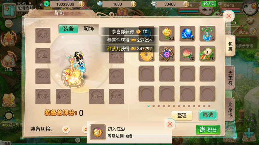 【逍遥西游3之暮光西游】新回合制暮光西游版本+VM单机一键端+Linux学习手工端+语音视频教程+GM充值物品后台+西西亲测 精品手游 第2张-西西源码屋
